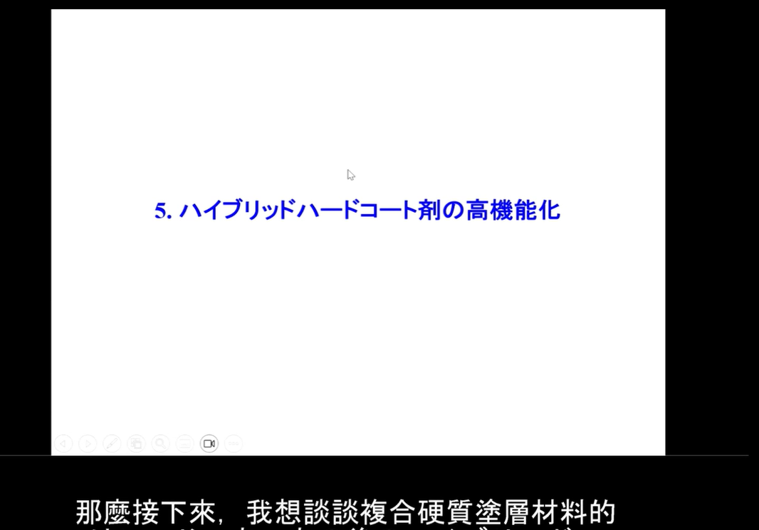 【日本專家】硬質塗層材料的開發、材料設計、製備、特性評估、高功能化與應用 影片2